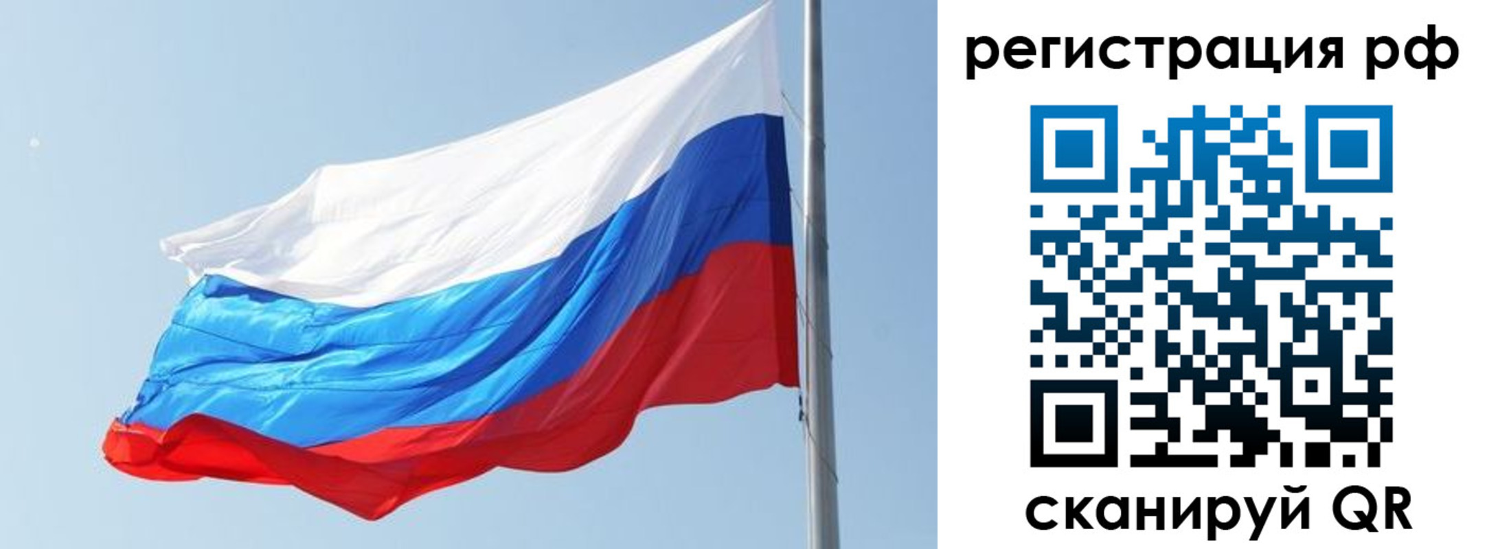 купить прописку в Рузе