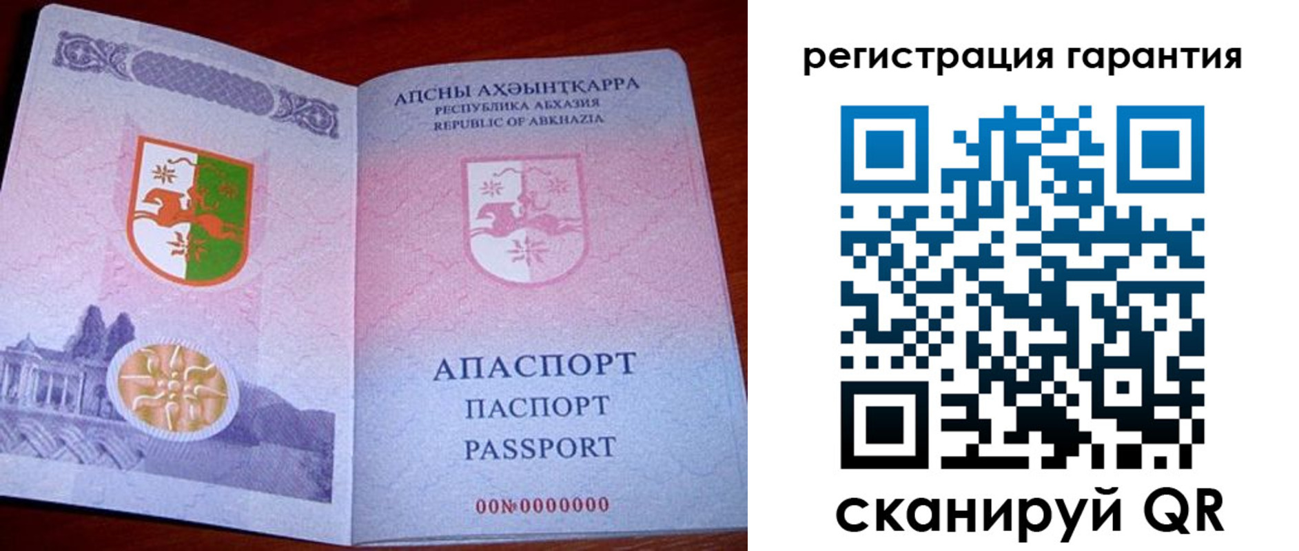 прописка для военкомата в Рузе